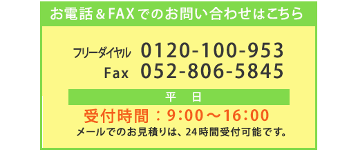 ダスキン東名お問い合わせフォーム